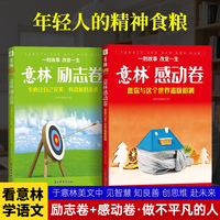 意林杂志意林励志卷专心让自己完美有效应对未来感动卷愿你与这个世界温暖相拥七八九年级初中生课外阅读书少年作文素材杂志