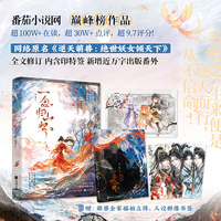 一念归山烬 限量亲签
