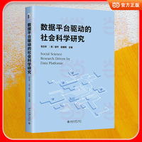 数据平台驱动的社会科学研究 两大权威数据库 CFPS 与 CHARLS+顶刊经典案例 解锁社科研究从选题到发表攻略