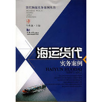 海运货代实务案例(货代物流实务案例)