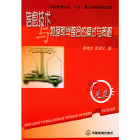 信息技术与物理教学事例的模式与策略