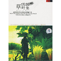 大音 草叶集 1碟装(附赠文本)(CD)