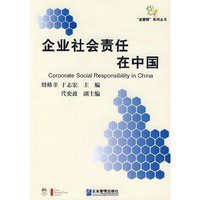 企业社会责任在中国