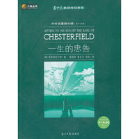 圣经的故事