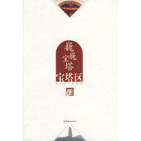 全景延安.巍巍宝塔—宝塔区