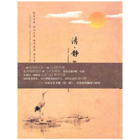 清 静 聆听道教之音(CD)
