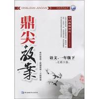 语文.一年级下-北师大版-鼎尖教案