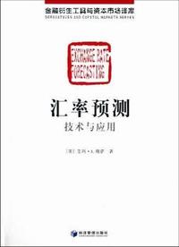 汇率预测：技术与应用