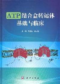 ATP结合盒转运体基础与临床