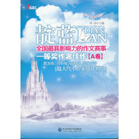 一等奖作者佳作[A卷]-靛蓝 全国最具影响力的作文赛事