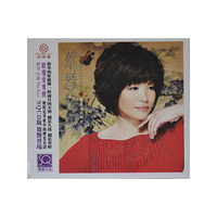 蔡琴往事4 被遗忘的时光 SQCD版(CD)