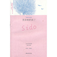 茜多和野孩子/野趣时光系列