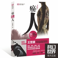 癌人