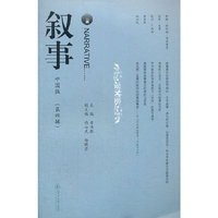 《叙事》中国版（第四辑）