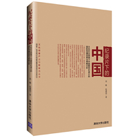 纪录片下的中国-文化外交视角下中国题材纪录片的国际传播效果与策略分析