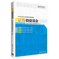 证券投资基金