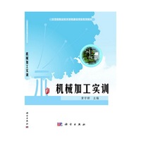 机械加工实训