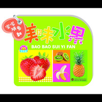 宝宝随意翻-美味水果