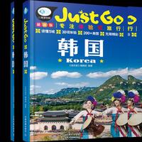 韩国-最新版