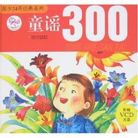 苏少24开经典系列-童谣300(附盘)