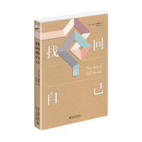 找回你自己