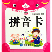 天天向上拼音卡