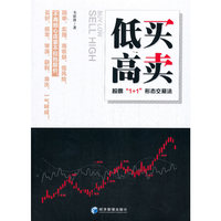 低买高卖——股票“1+1”形态交易法