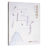 我们的海子