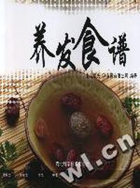 养发食谱