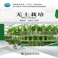 无土栽培—有课件