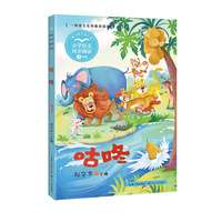 咕咚：课文作家作品，小学语文教材同步配套读物（一年级下册）