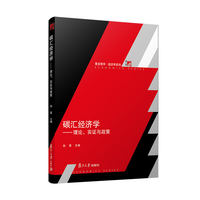 碳汇经济学
