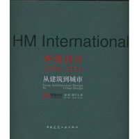 华墨设计2004—2024——从建筑到城市