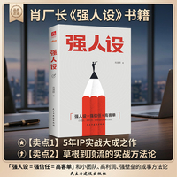 强人设 强人设=强信任=高客单 当当自营