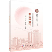 湖湘中医优势专科专病特色诊疗?中医肿瘤科