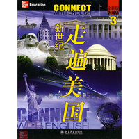 全新版新世纪走遍美国3.视频理解.会话练习(附赠光盘2张)