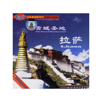 雪域圣地 拉萨…(VCD)