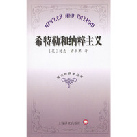 希特勒和纳粹主义