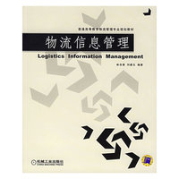 仓储管理