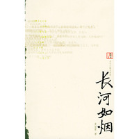C18-长河如烟