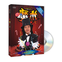 魔术-(BOOK+DVD)