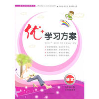 优+学习方案上9年级语文（江苏版适用）