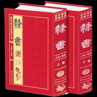 《历代书法四体字典-隶书》豪华精装