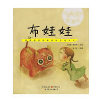 布娃娃-中国最美的新童谣