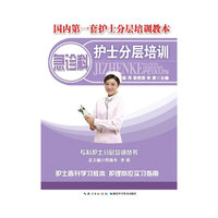 急诊科护士分层培训