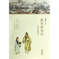 最美读书声-苏州吟诵采录