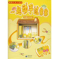 一起动手过家家.别墅女孩房:可爱卧室