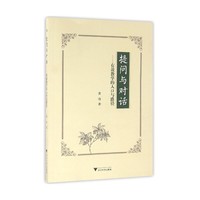 提问与对话-有效教学的人口与路径