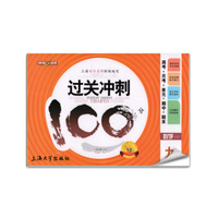 钟书金牌 2017秋 过关冲刺100分 周考+月考+单+期中+期末：数学（九年级上 上海版）