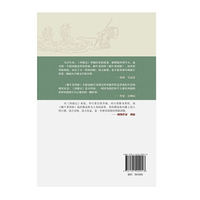 蜗牛看西游2：解读取经路上的江湖迷局